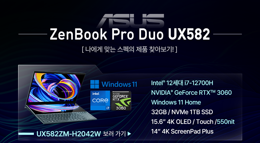 Spec-B_Zenbook-Pro-Duo-UX582_01.png