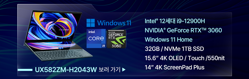 Spec-B_Zenbook-Pro-Duo-UX582_02.png