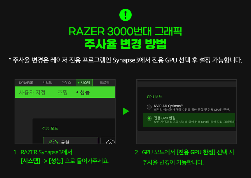 Notice_Razer-3000-GPU.png